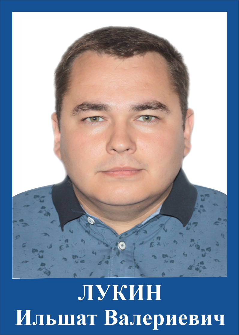Лукин И.В..png